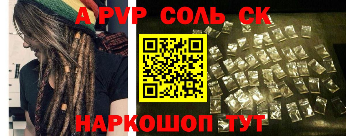 Alpha-PVP Соль  Alfa_PVP крисы CK  APVP Соль  Нальчик  Вход с VPN 