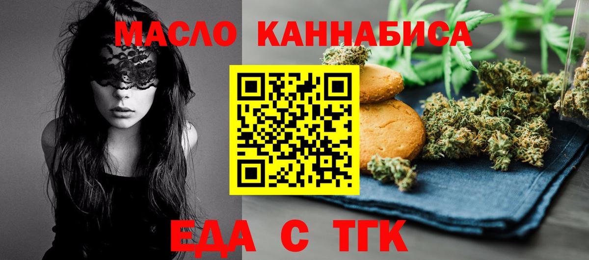 Печенье с ТГК конопля  Вход с VPN  Нальчик 