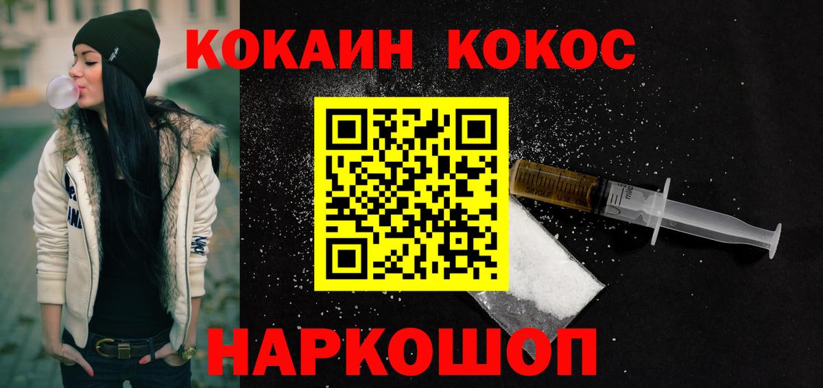 Кокаин Перу Нальчик