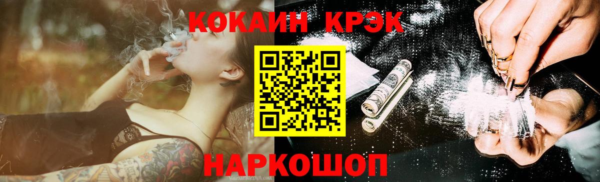 COCAIN 99%  Вход с VPN  Cocaine Columbia  Нальчик 
