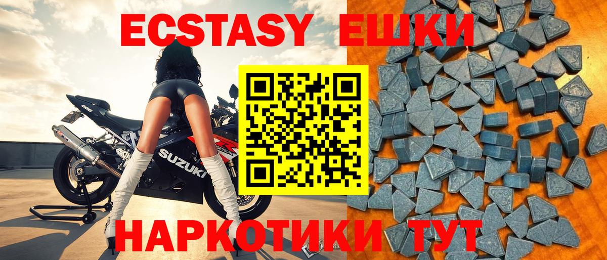 ЭКСТАЗИ диски Нальчик