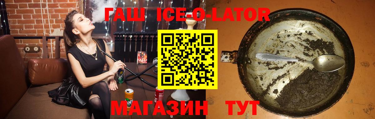 ГАШ убойный Нальчик