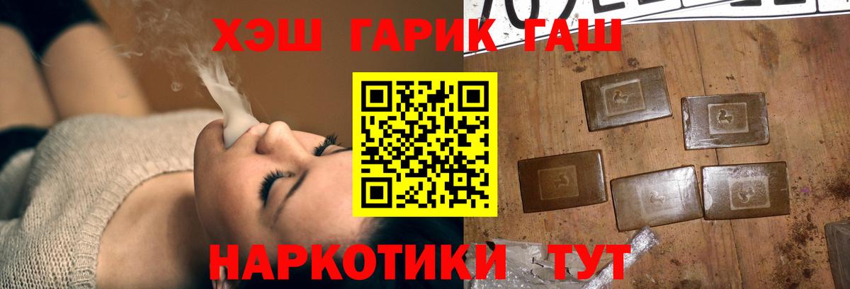 Гашиш хэш  Вход с VPN  Гашиш  Нальчик  ГАШИШ гашик 
