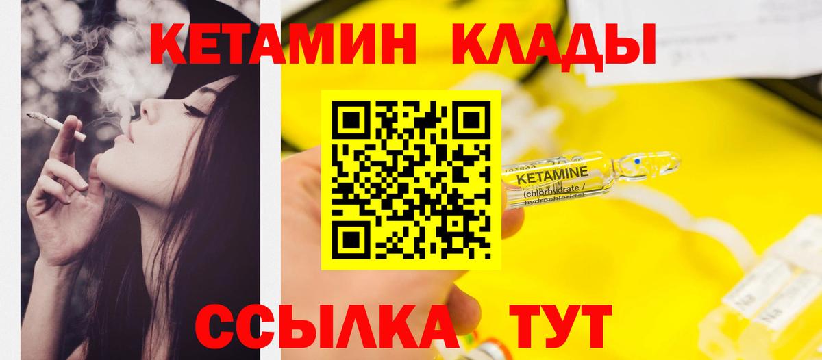 Нальчик  Кетамин ketamine  Вход с VPN 