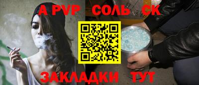 соль курить ск Гагарин
