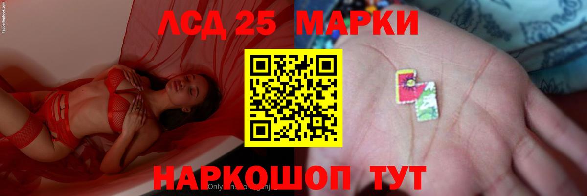 LSD-25 экстази кислота Нальчик