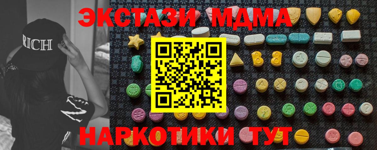 МДМА кристаллы Нальчик