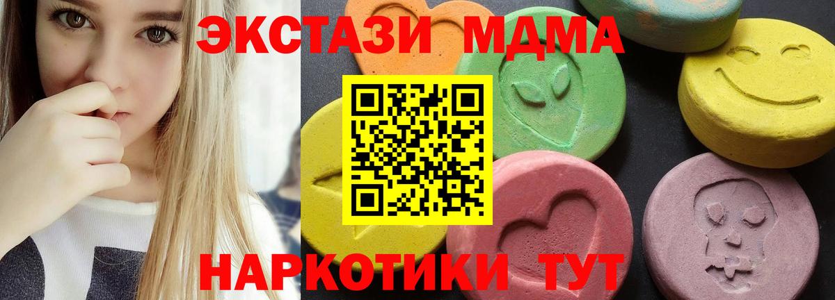 Нальчик  МДМА VHQ  Вход с VPN  MDMA crystal 
