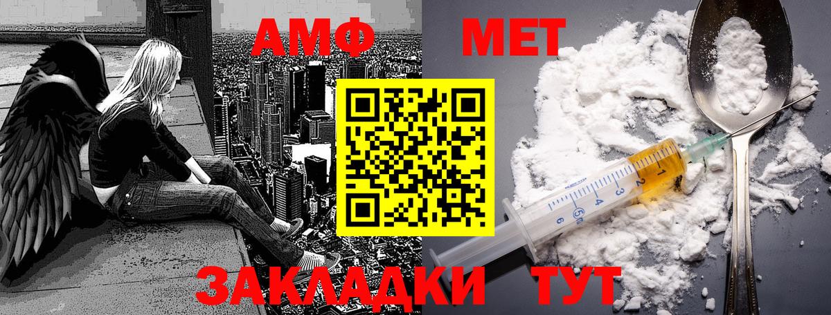 МЕТАМФЕТАМИН витя Нальчик