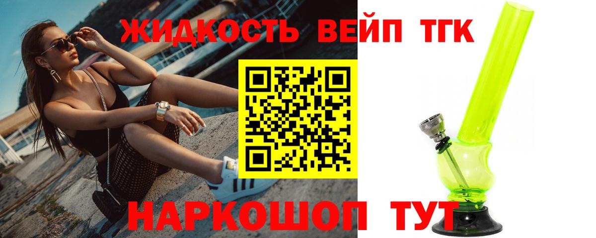 ТГК THC oil Нальчик